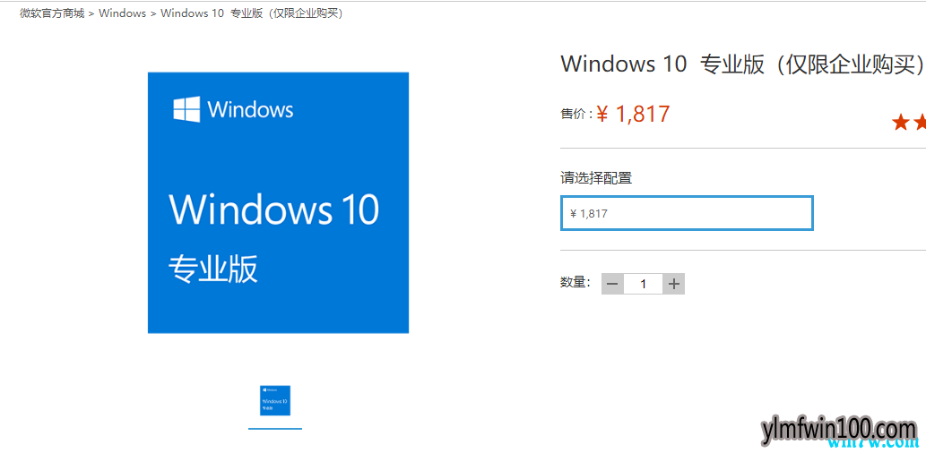 正版windows10价格|win10正版是永久的吗