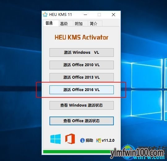 ������ü���office 2016 ����office2016�����루���ߣ�