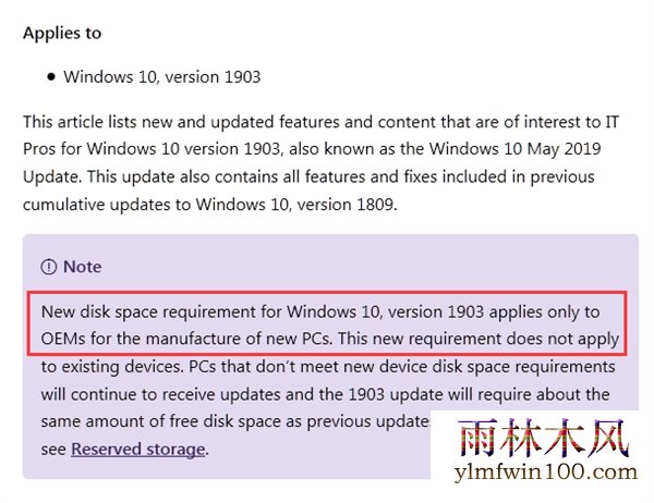 微软声明Win10 may更新存储空间条件:只针对新设备