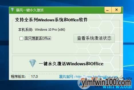 win10激活码 win10专业版神key win10序列号分享