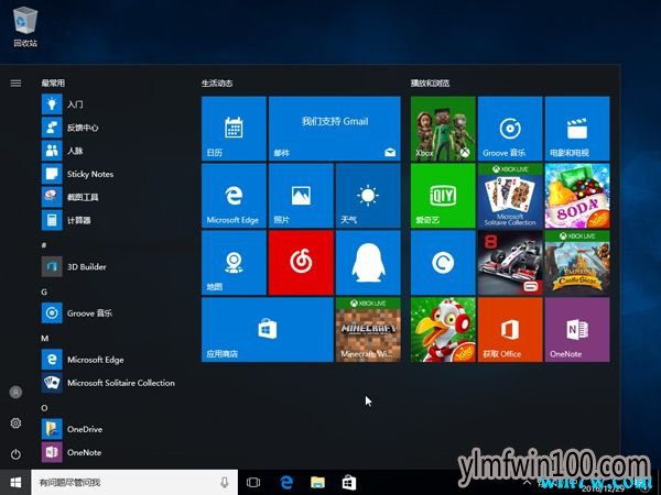 Msdn原版Win10下载 原版win10专业版64位镜像下载