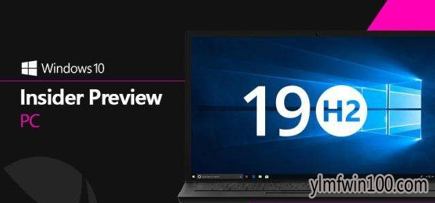 2019版win10 1909原版镜像下载 Win10专业版镜像下载