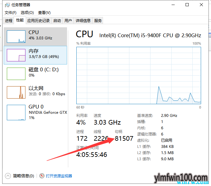 如何解决win10 1909资源不足的问题