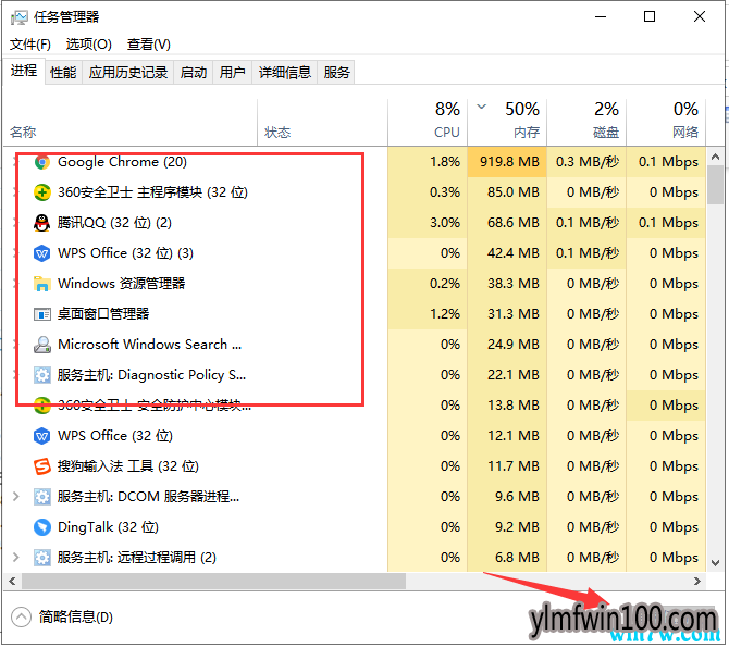 如何解决win10 1909资源不足的问题