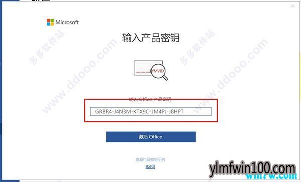 2019年office2019激活密钥 office2019永久激活码及激活攻略