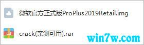 2019年office2019激活密钥 office2019永久激活码及激活攻略