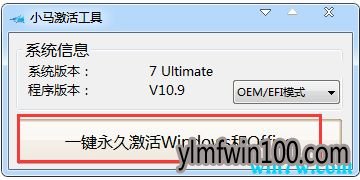 office2019破解版怎么激活?office2019永久激活方法