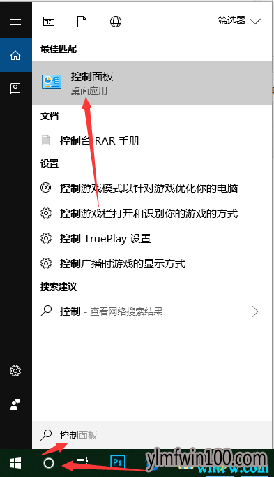 安装Win10 1909系统后关不了机怎么办
