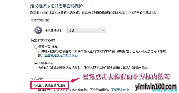 安装Win10 1909系统后关不了机怎么办