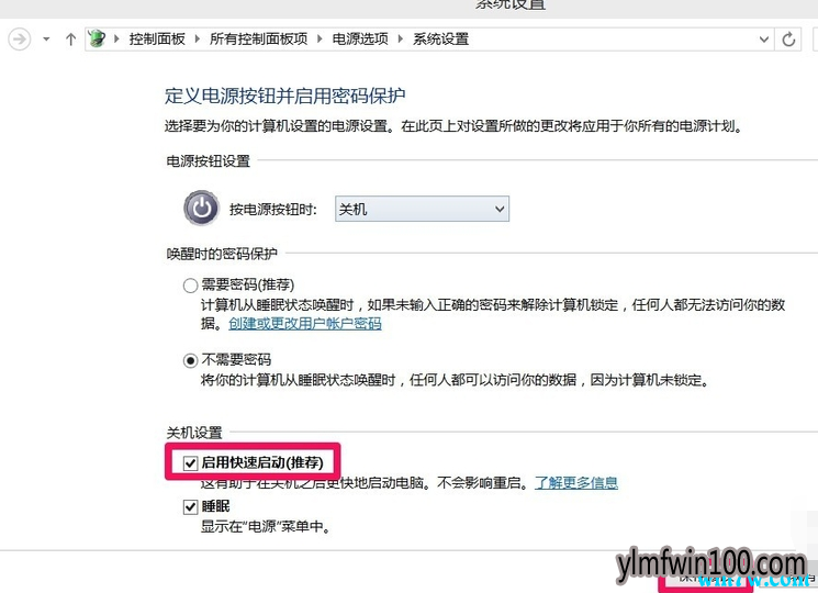 安装Win10 1909系统后关不了机怎么办