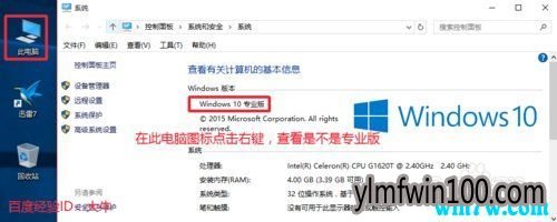 Win10专业版 64位 (永久激活教程 )热门专题密钥