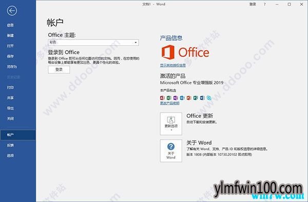 office2019רҵ�漤���� ����office2019������Կ��ȫ