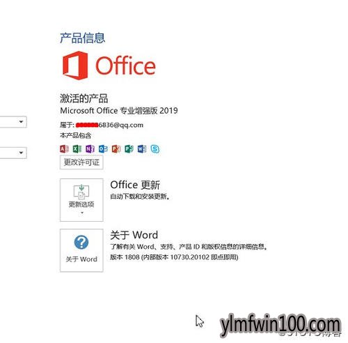 office2019רҵ�漤���� ����office2019������Կ��ȫ