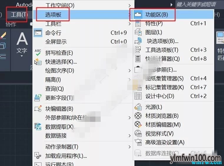 AutoCAD 2020经典模式如何找回(经典界面)