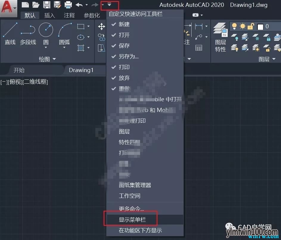 AutoCAD 2020经典模式如何找回(经典界面)