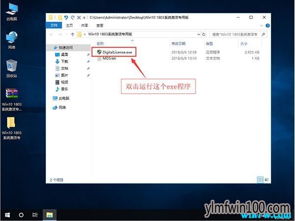 Win10 1903激活/Win10 1903安装及激活方法/win10激活码(图解教程)