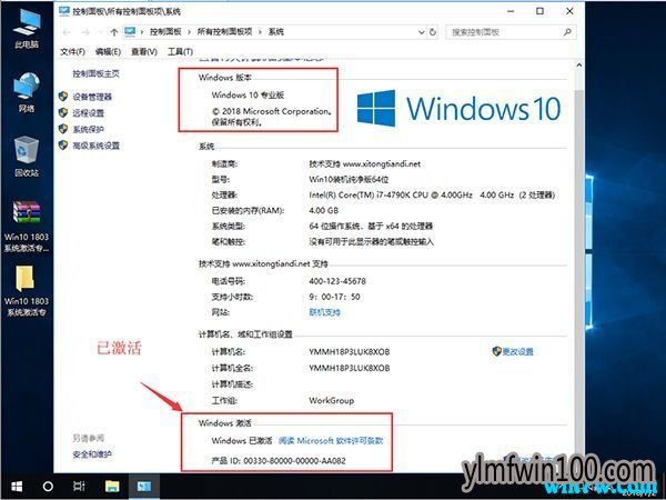 Win10 1903激活/Win10 1903安装及激活方法/win10激活码(图解教程)