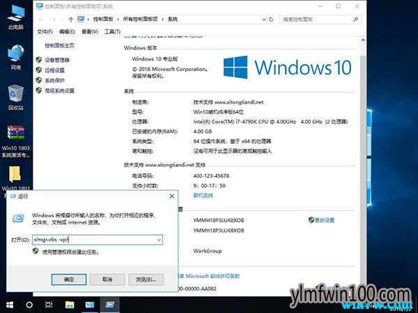Win10 1903激活/Win10 1903安装及激活方法/win10激活码(图解教程)