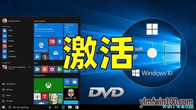 三种方法激活Win10 1903新版 永久激活