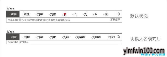 新版Win10 1903输入法的使用技巧