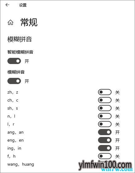 新版Win10 1903输入法的使用技巧