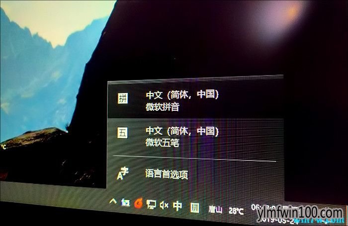 新版Win10 1903输入法的使用技巧
