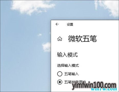 新版Win10 1903输入法的使用技巧