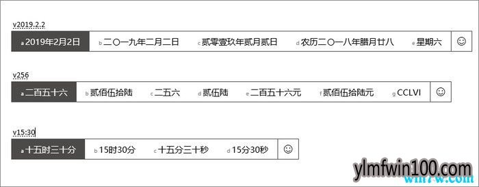 新版Win10 1903输入法的使用技巧