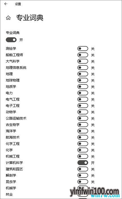 新版Win10 1903输入法的使用技巧