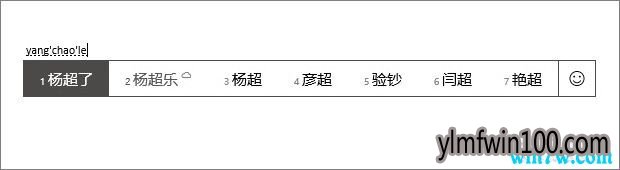 新版Win10 1903输入法的使用技巧