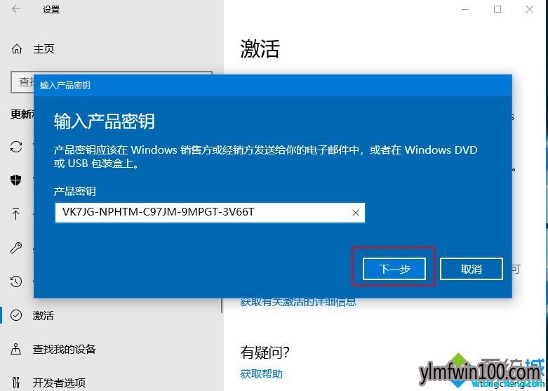 win10专业版万能激活码 win10神key