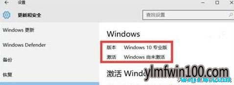 最新win10官方镜像系统的激活教程(附激活码)