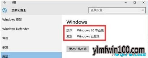 最新win10官方镜像系统的激活教程(附激活码)