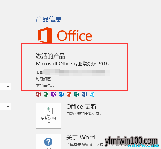 WIN10 正版win10如何激活office2016 在哪里购买office2016密钥