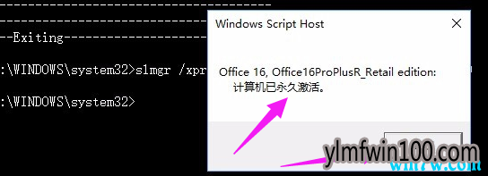 WIN10 正版win10如何激活office2016 在哪里购买office2016密钥