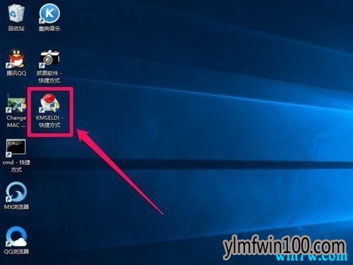 win10系统怎样激活,如何用KMS激活win10正版系统