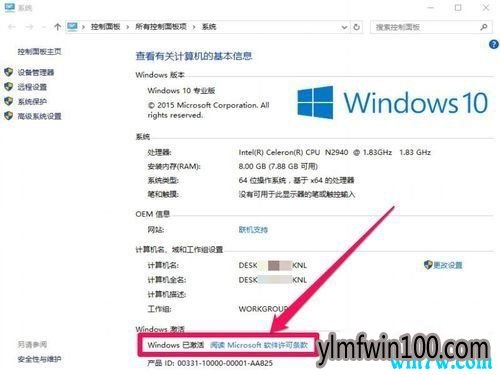 win10系统怎样激活,如何用KMS激活win10正版系统