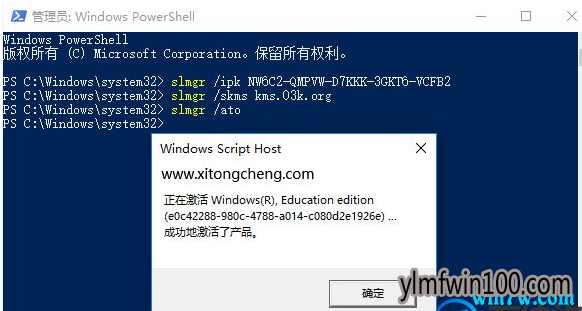 win10教育版永久激活密钥key(真实有效)