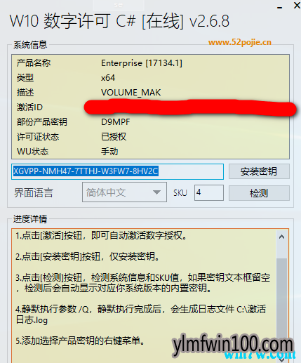win10激活数字工具最新版 win10通用序列号 windows10产品密钥 win10激活数字技巧