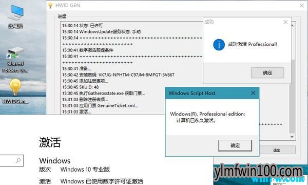 win10激活数字工具最新版 win10通用序列号 windows10产品密钥 win10激活数字技巧