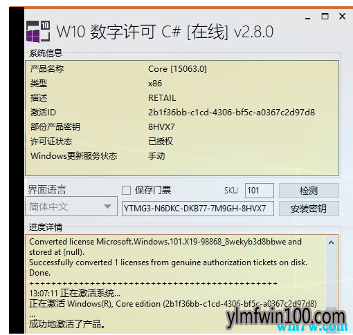 win10激活数字工具最新版 win10通用序列号 windows10产品密钥 win10激活数字技巧