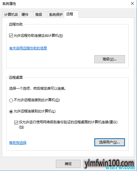 Win10专业版系统如何在局域网内远程另外一台电脑?