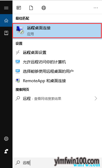 Win10专业版系统如何在局域网内远程另外一台电脑?