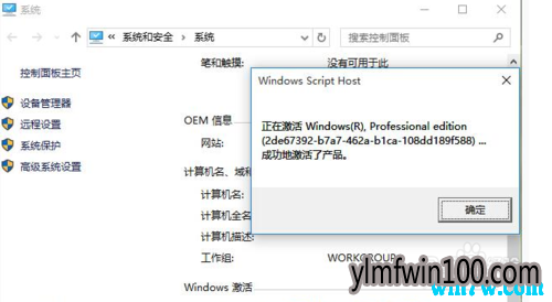 win10激活工具 kms10 win10密钥 win10序列号 win10激活码 window10激活kms教程