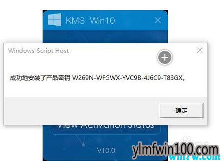 win10激活工具 kms10 win10密钥 win10序列号 win10激活码 window10激活kms教程