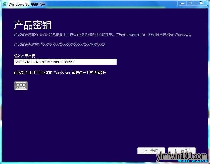 全新win10专业版密钥 win10专业版激活key 专业版神key