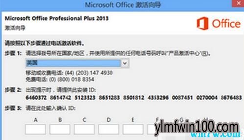 Microsoft office365激活工具 终身激活office365的秘籍(附激活码)