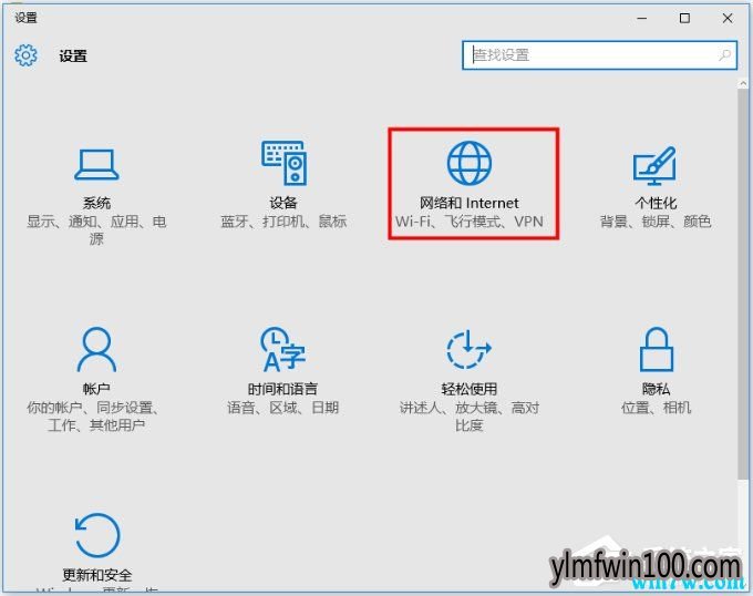 Win10专业版系统查看自己WiFi的密码的方法