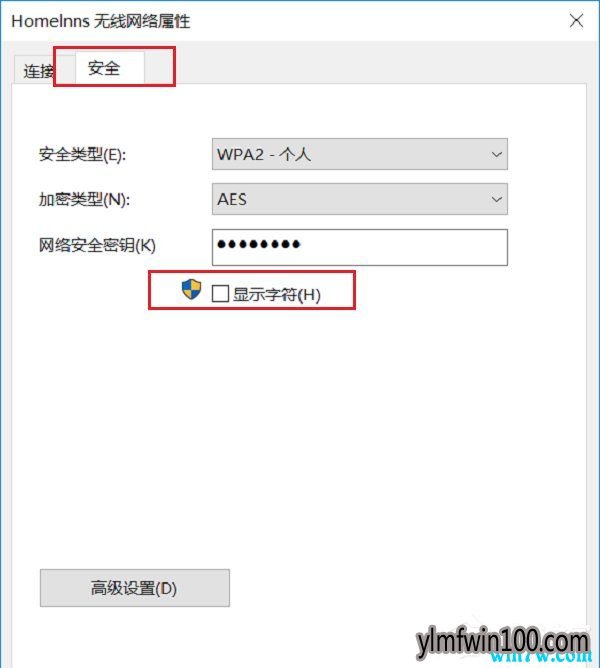 Win10专业版系统查看自己WiFi的密码的方法
