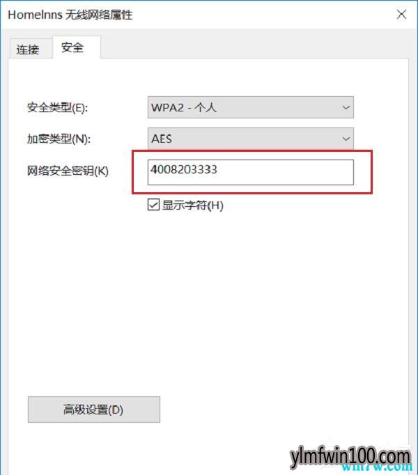 Win10专业版系统查看自己WiFi的密码的方法